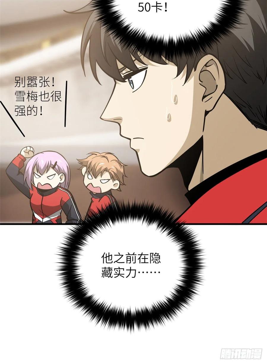 081 魔武VS京武25