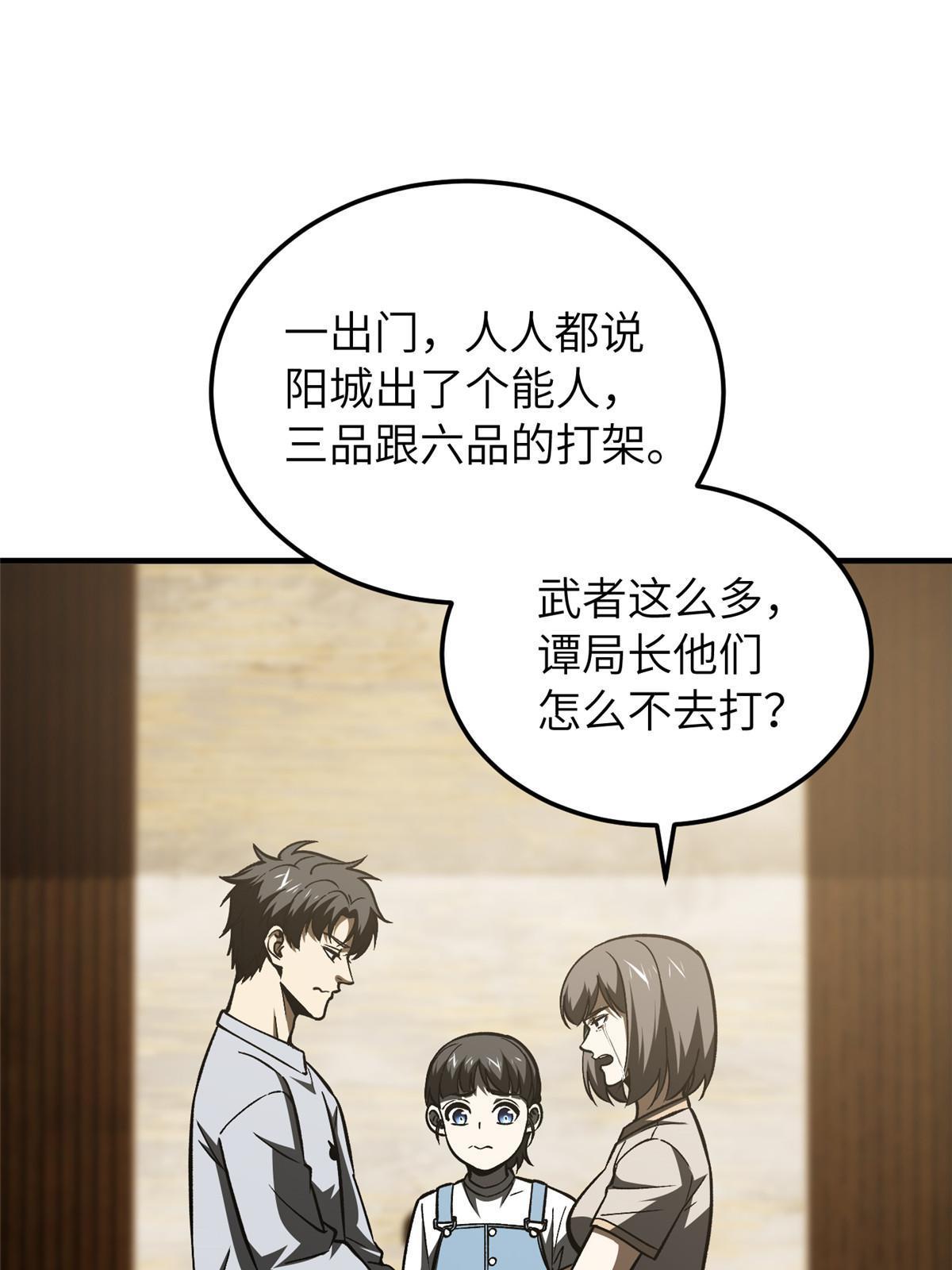 154 超越之路39