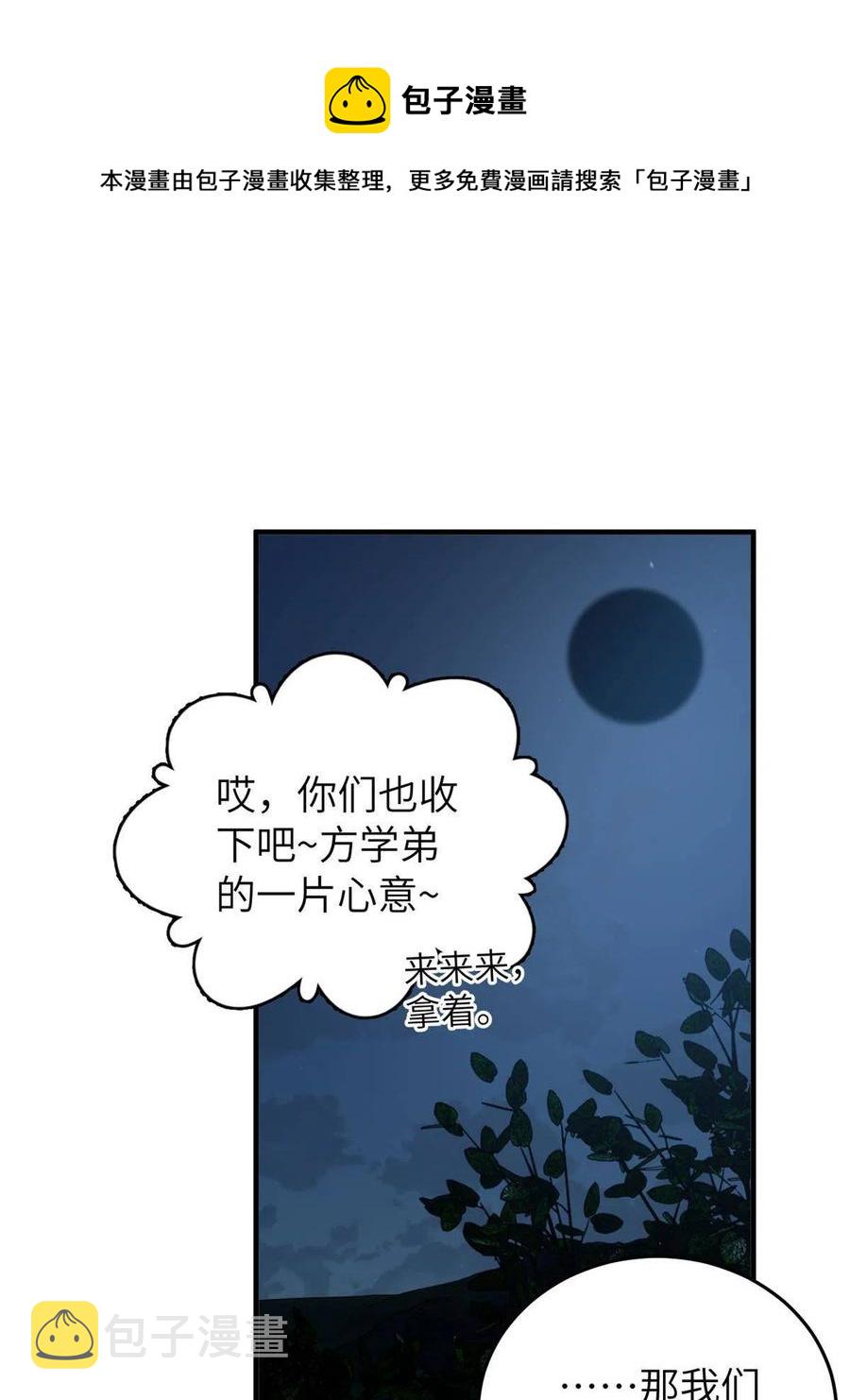 146 谁能不死64