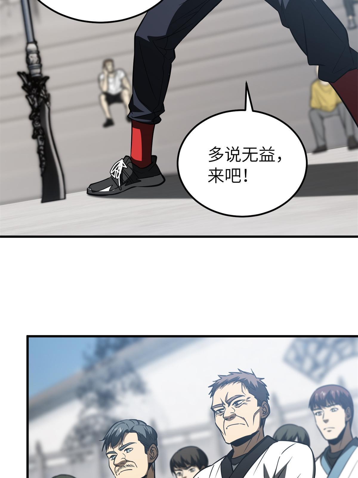 158 新技能27