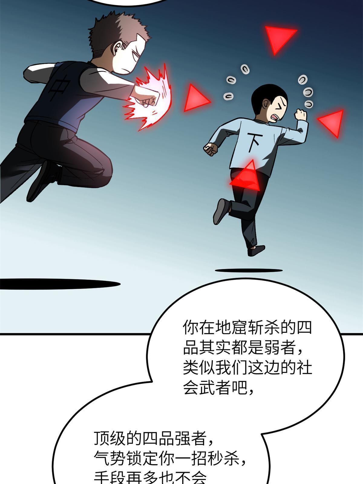 167 野心2