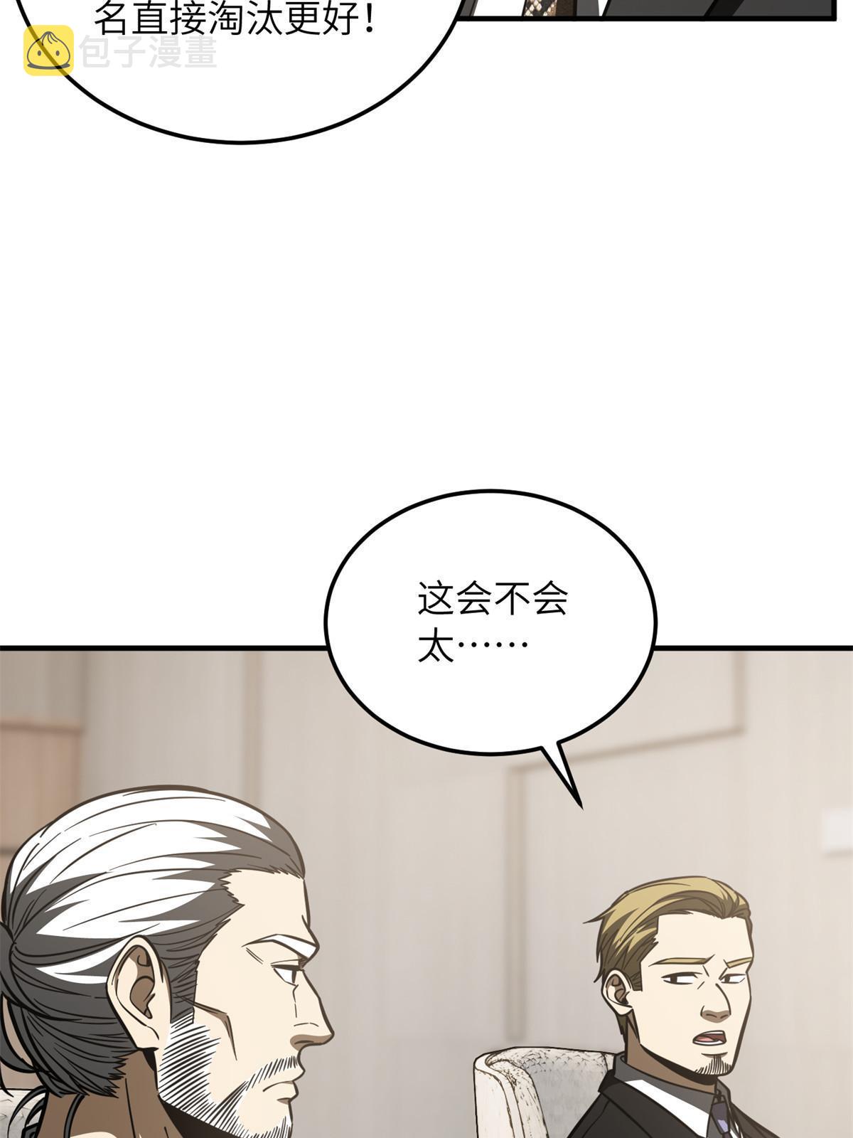 178 社长方平67