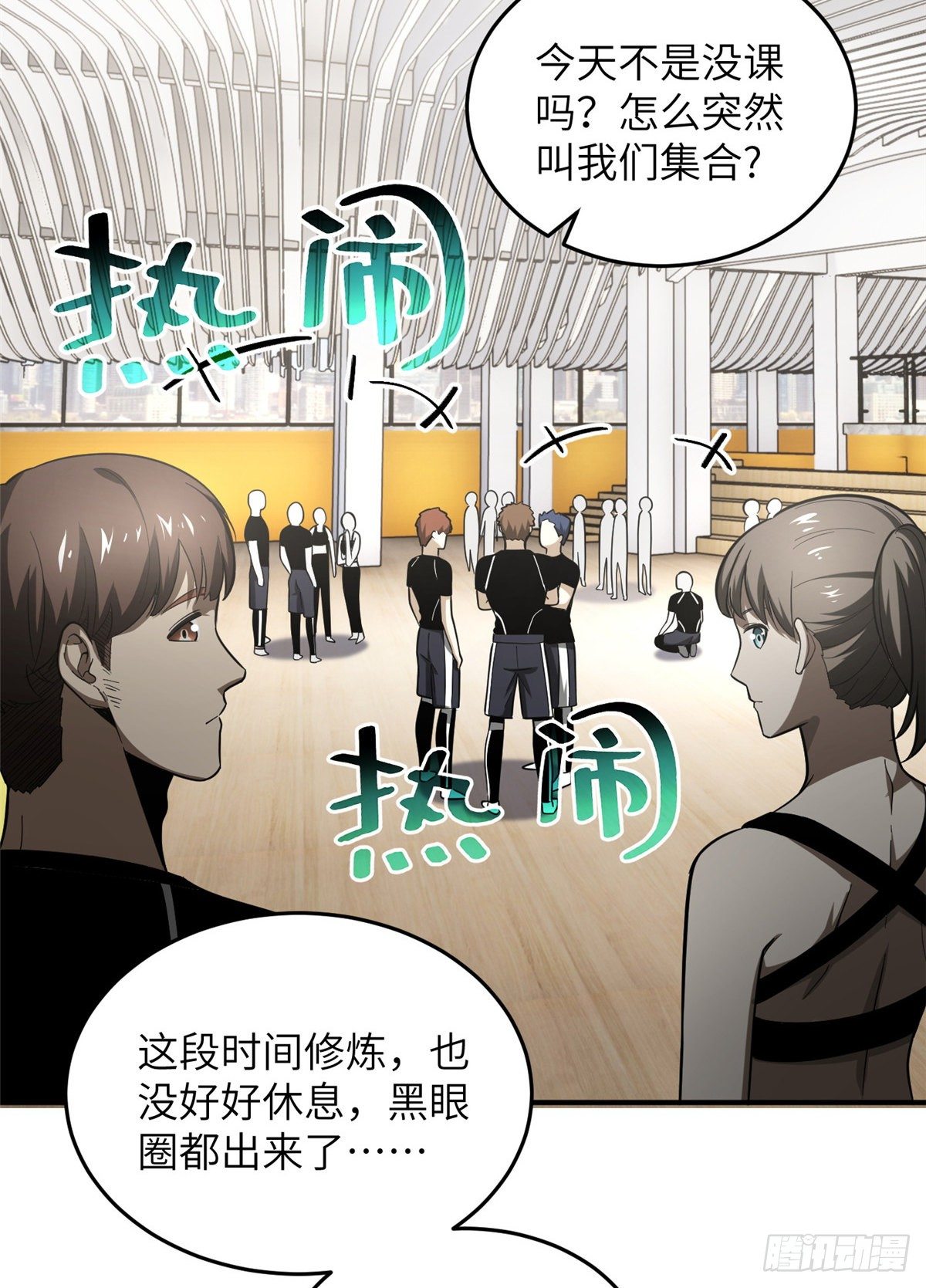 053 特训班2