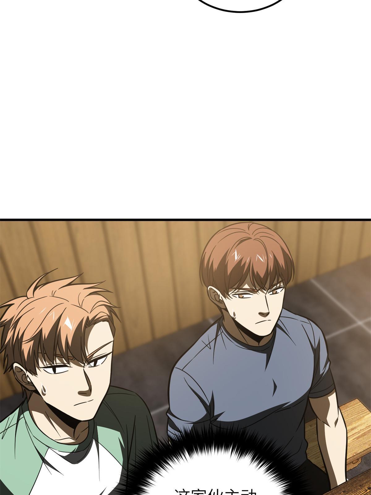 172 武道社的矛盾4