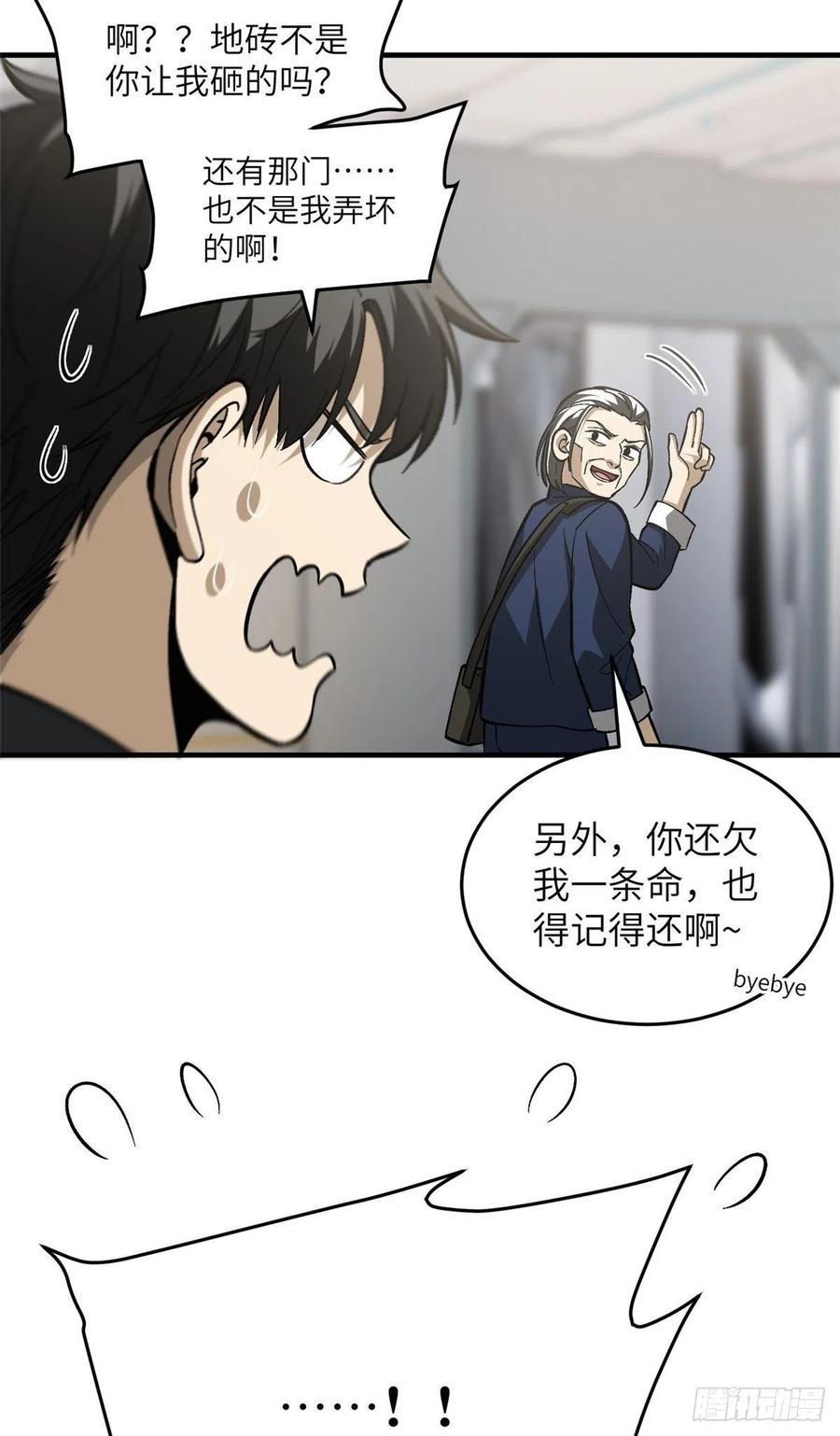 95 宗师的必修课35