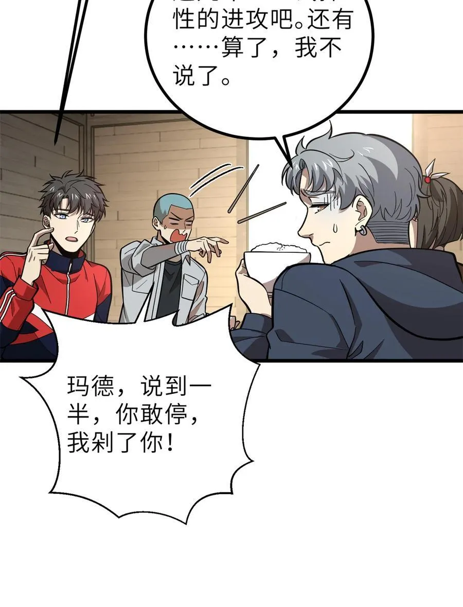 256 命运掌握在自己手上44