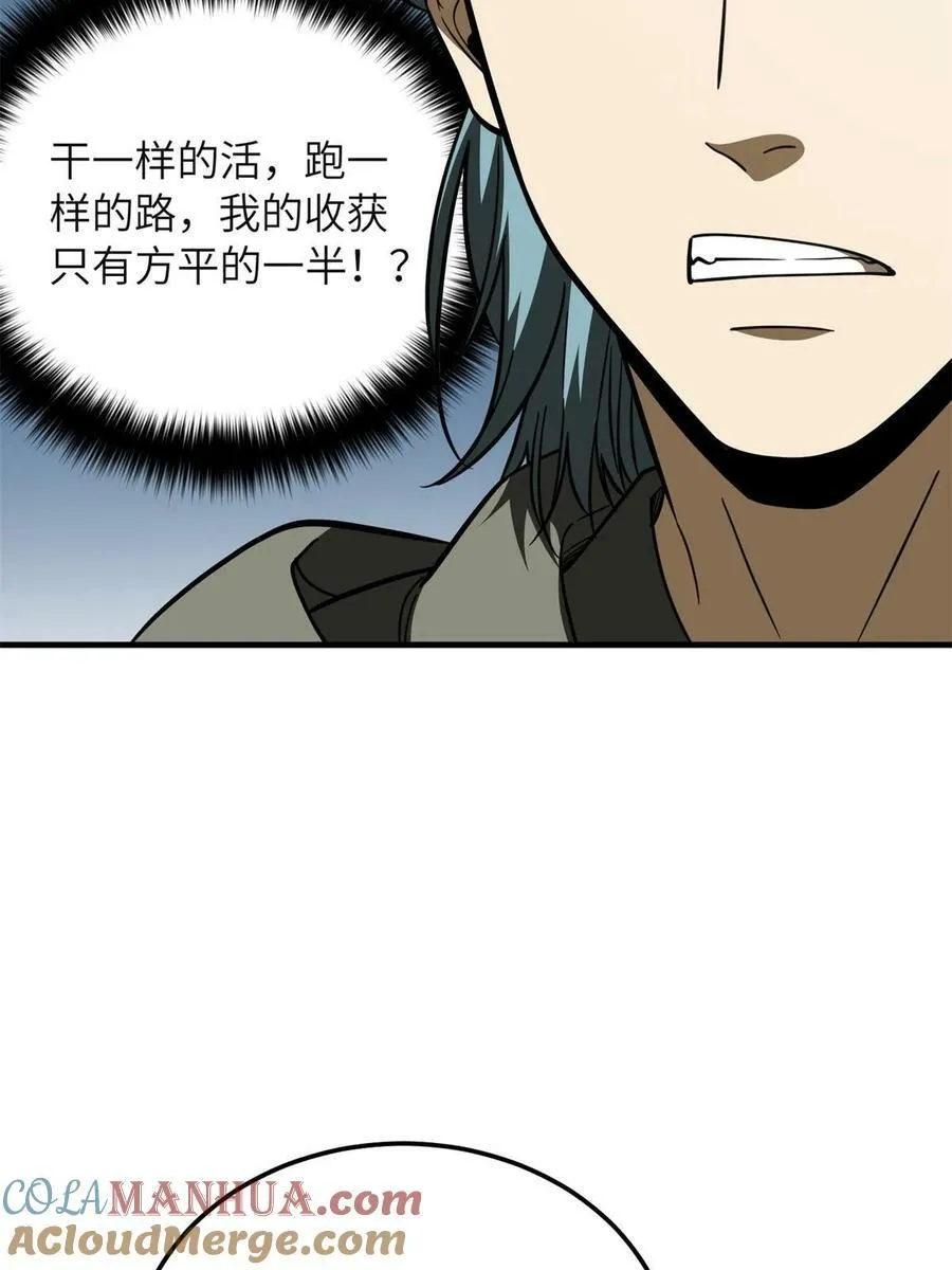 196 平衡了6