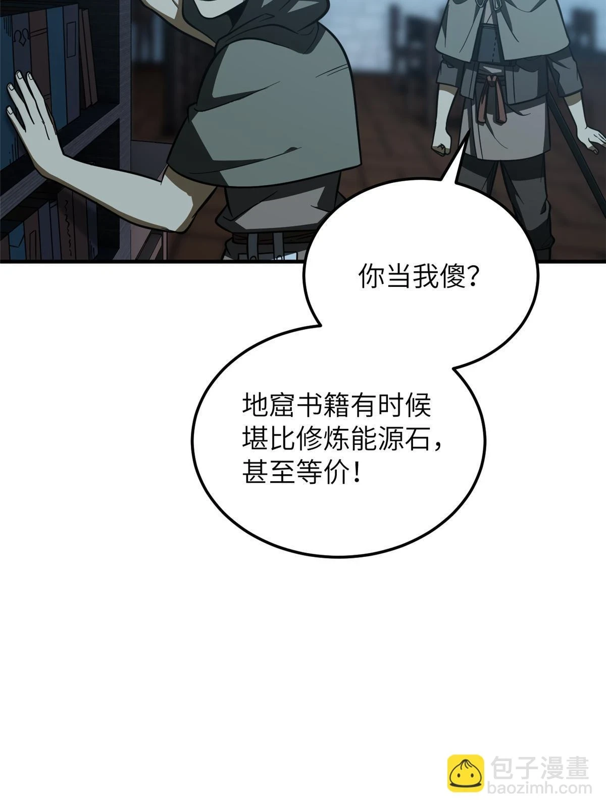 191 套路60
