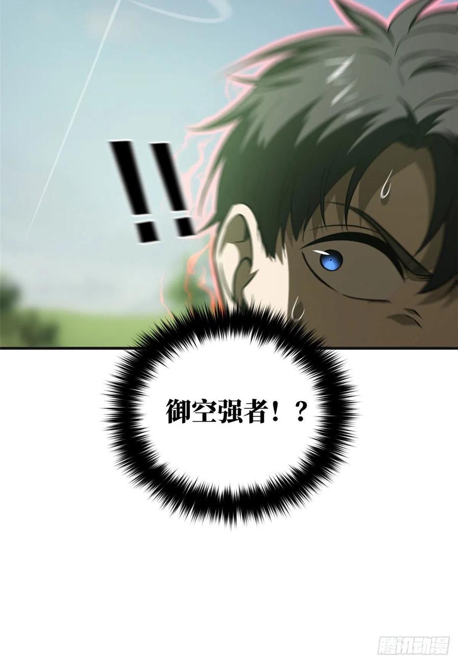 138 突围43
