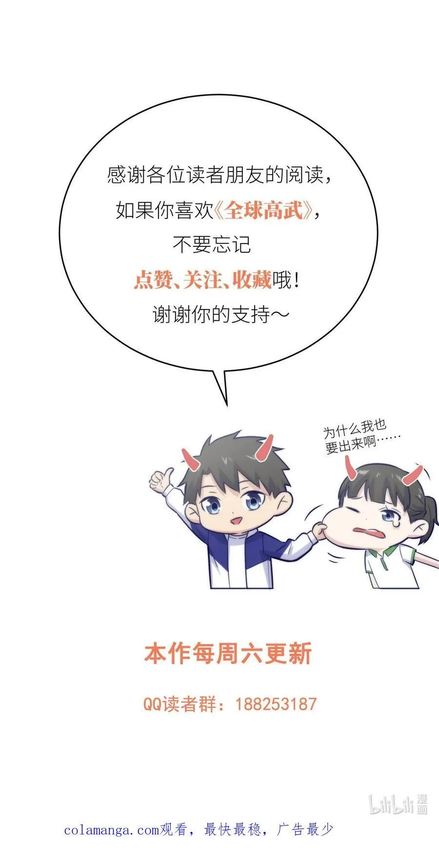 239 因祸得福59