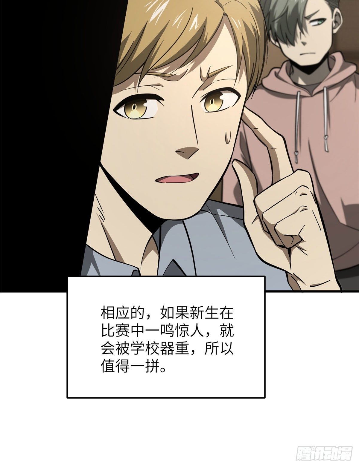 062 等价交换53