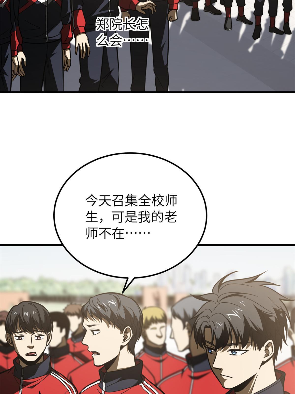 173 大变天8