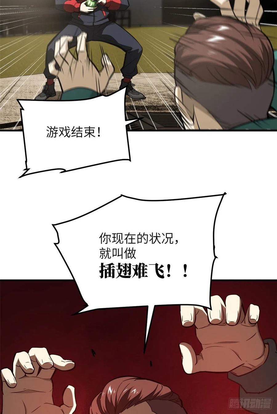 079 插翅难飞40