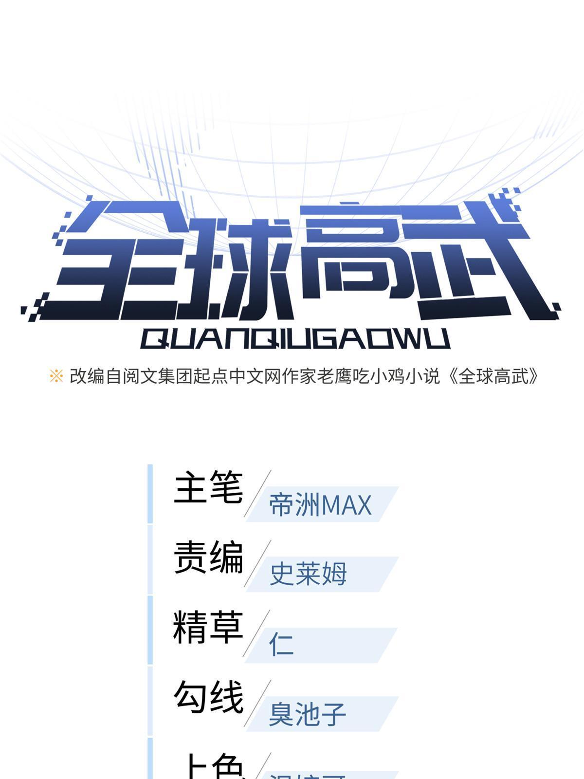 153 无敌之势0