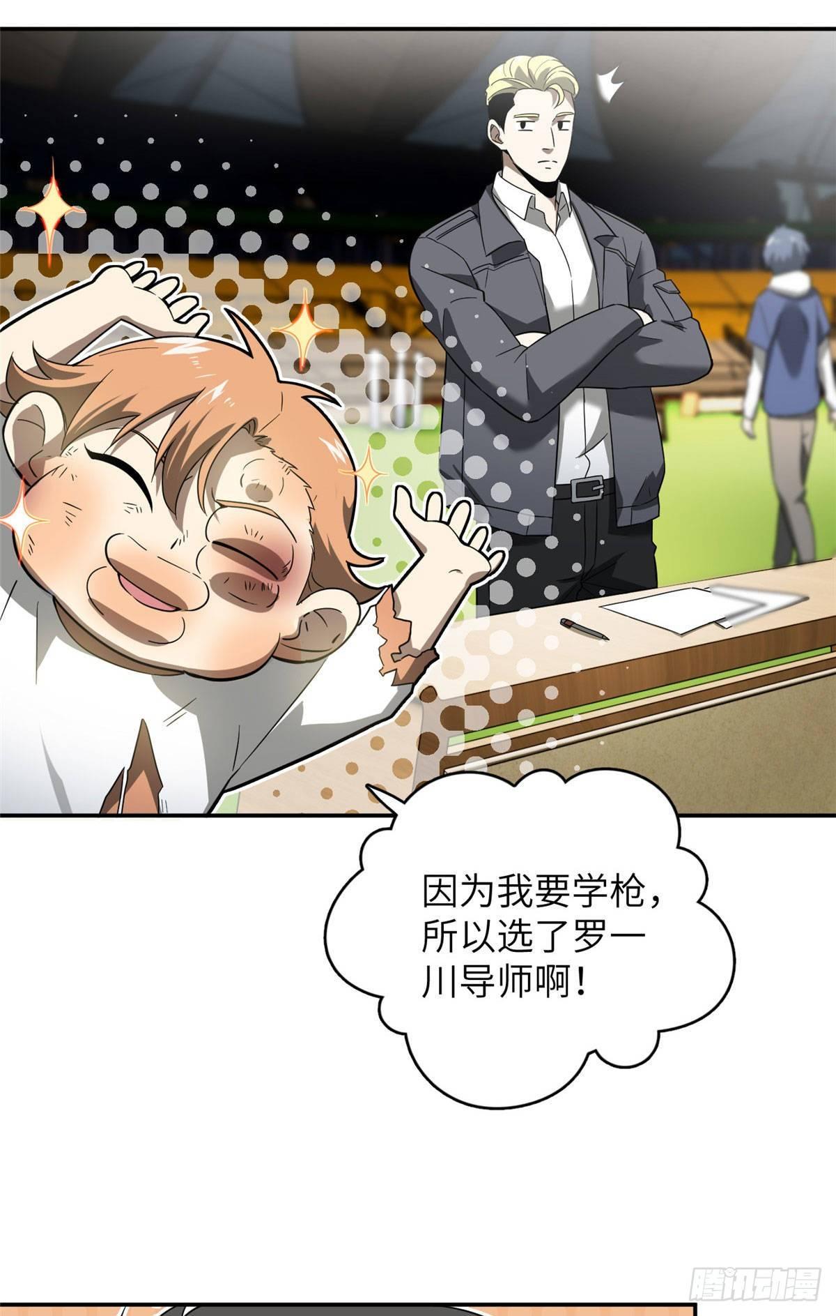 035 导师我跟你混24