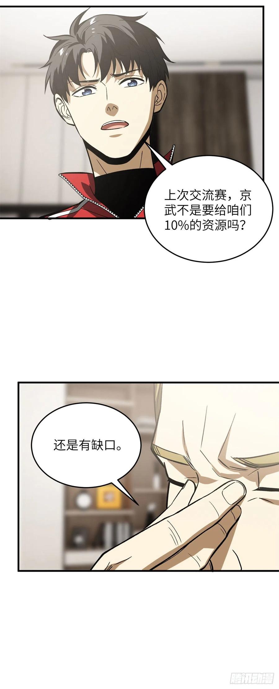 118 出谋划策23