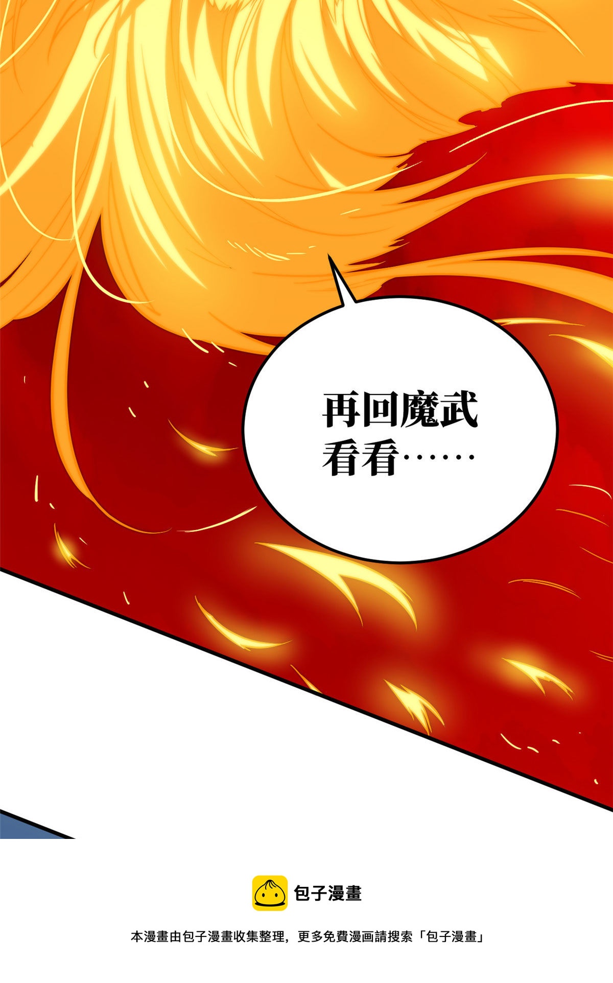 150 血刀52