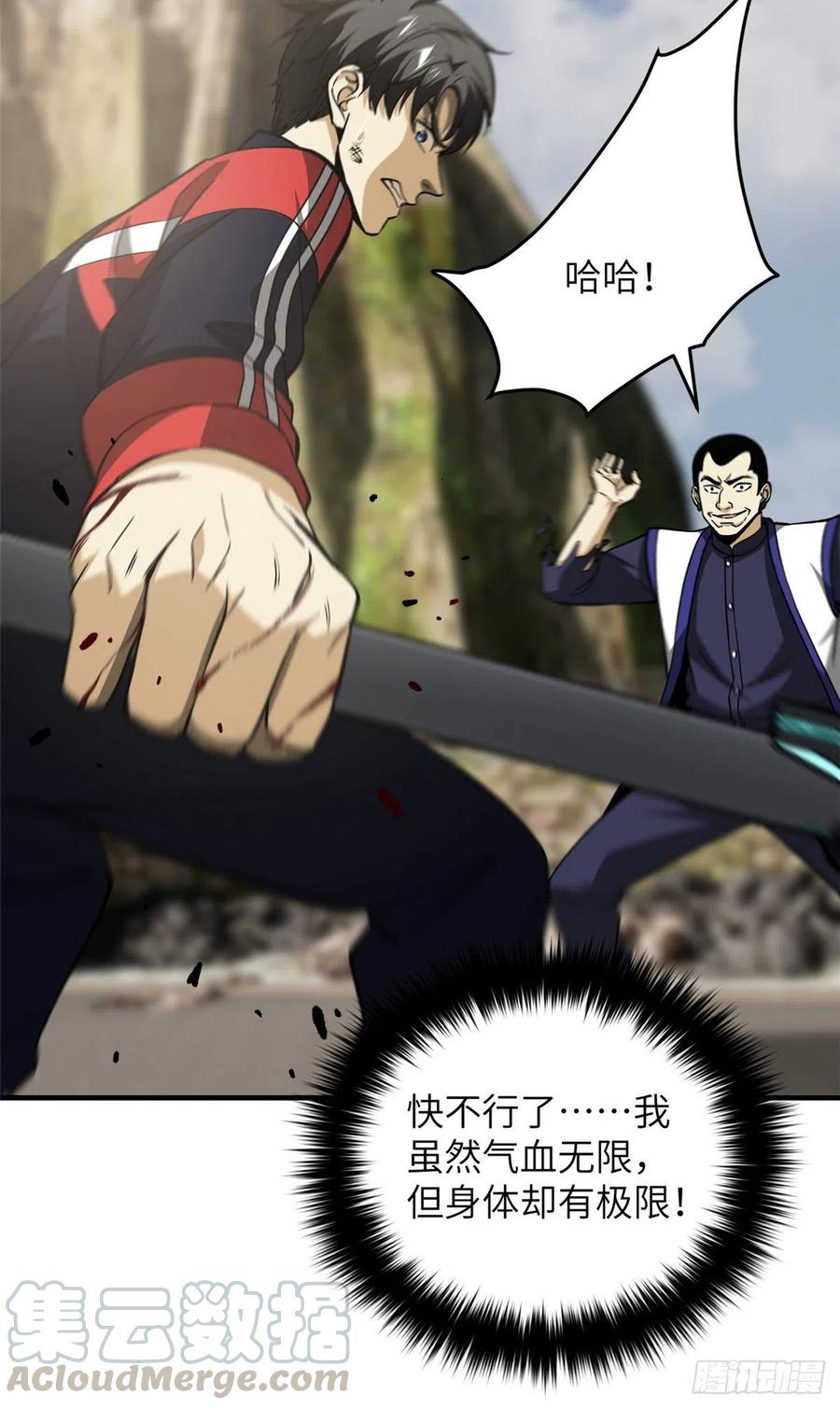 103 差距16