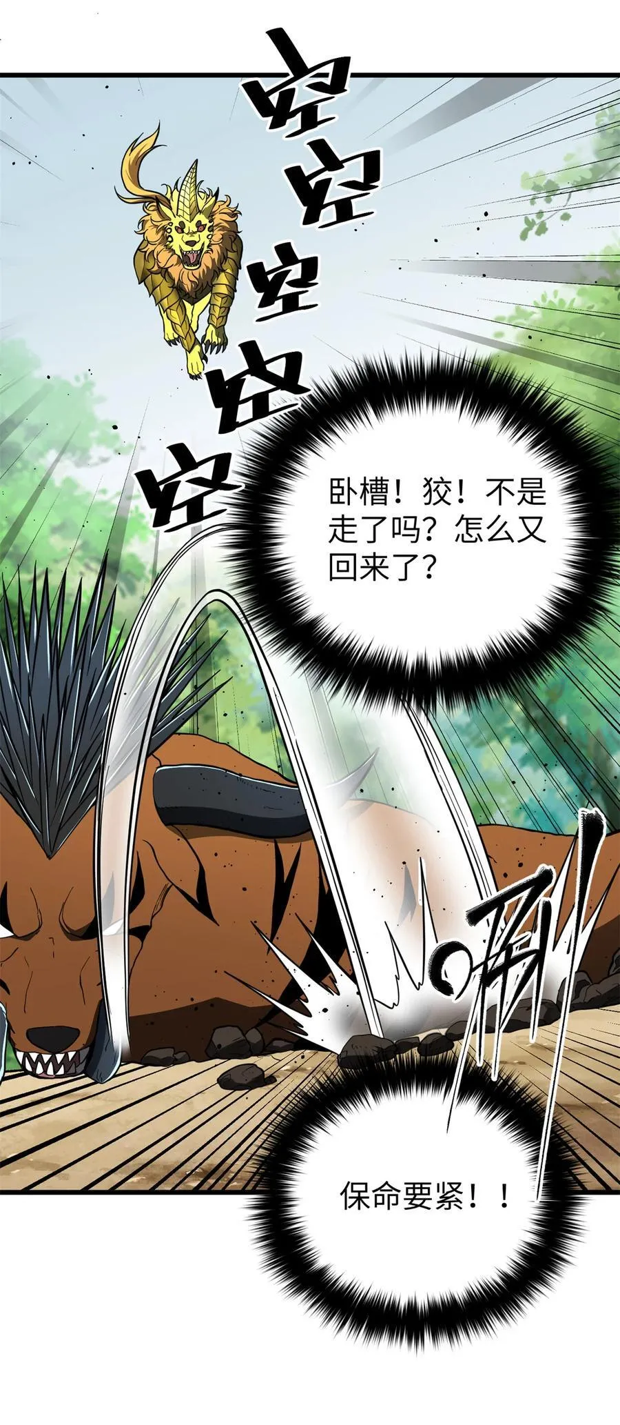 248 杀妖灭口40