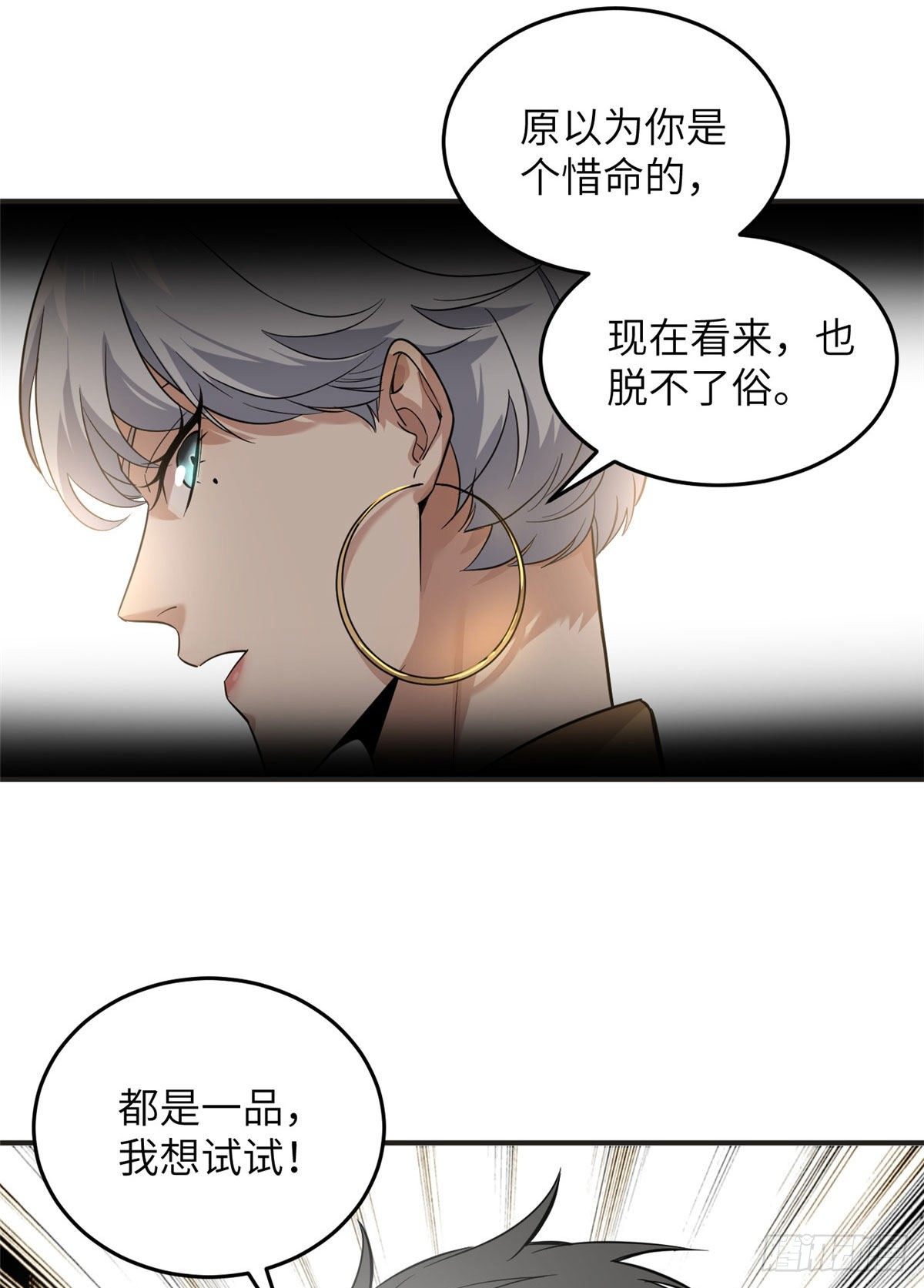 039 戳脚16