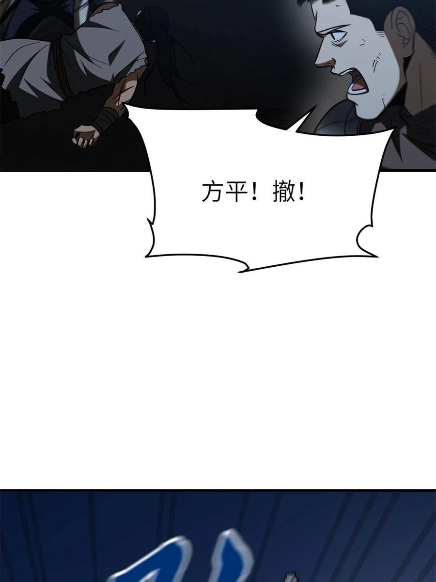 146 谁能不死43