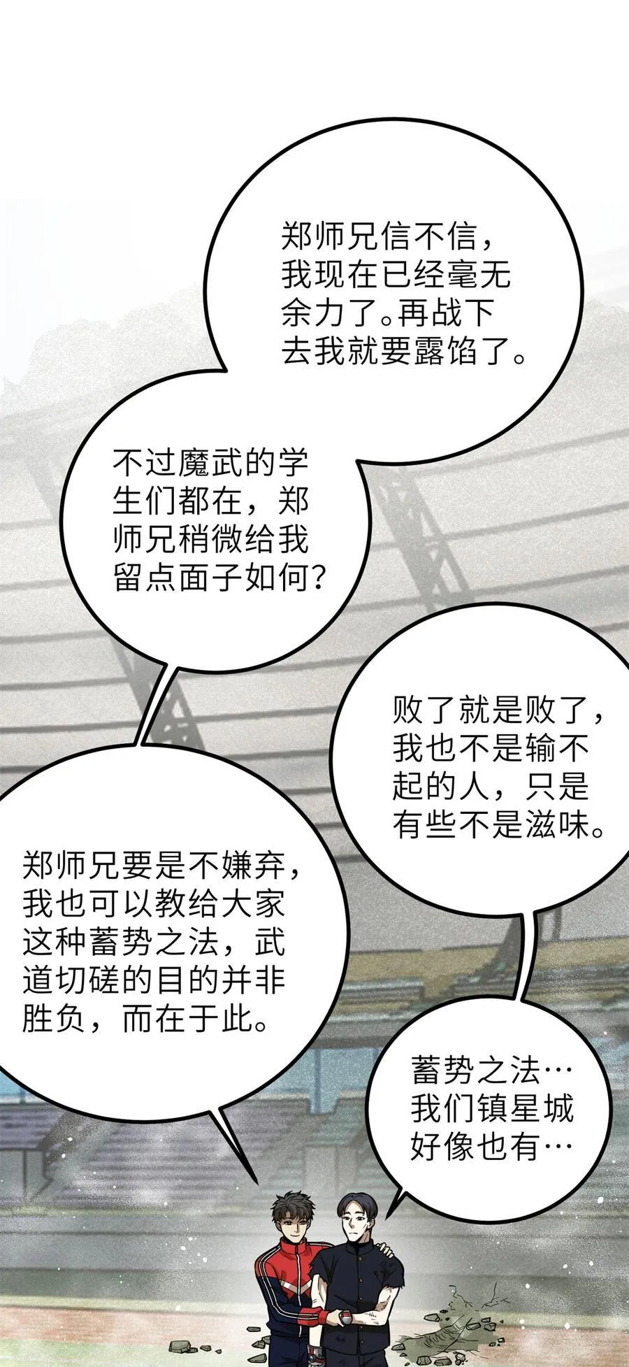 256 命运掌握在自己手上11