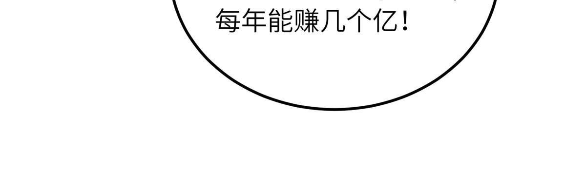 181 既得利益者32