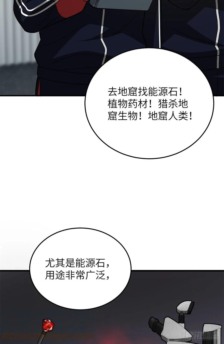 111 地窟常识课33