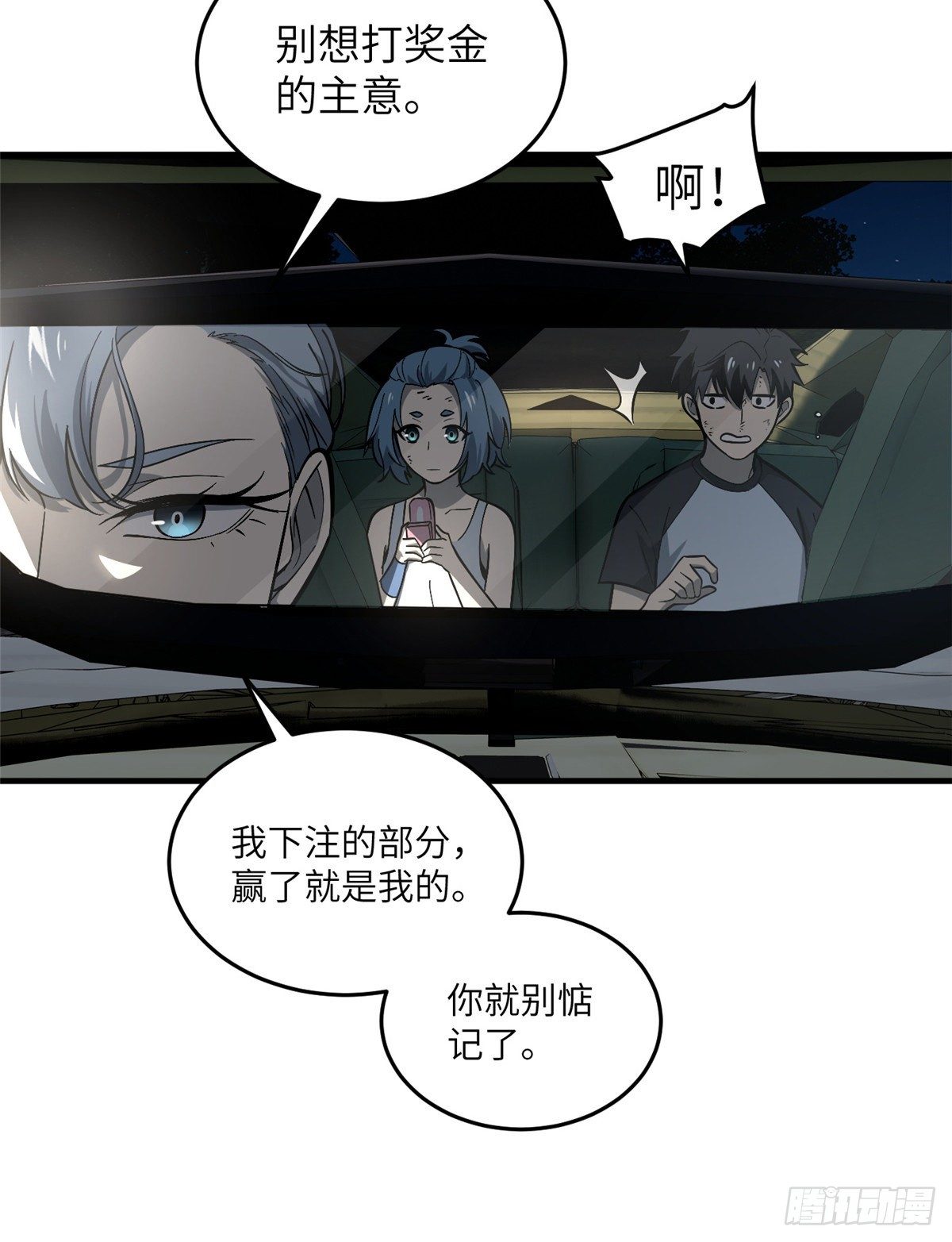 061 升级24