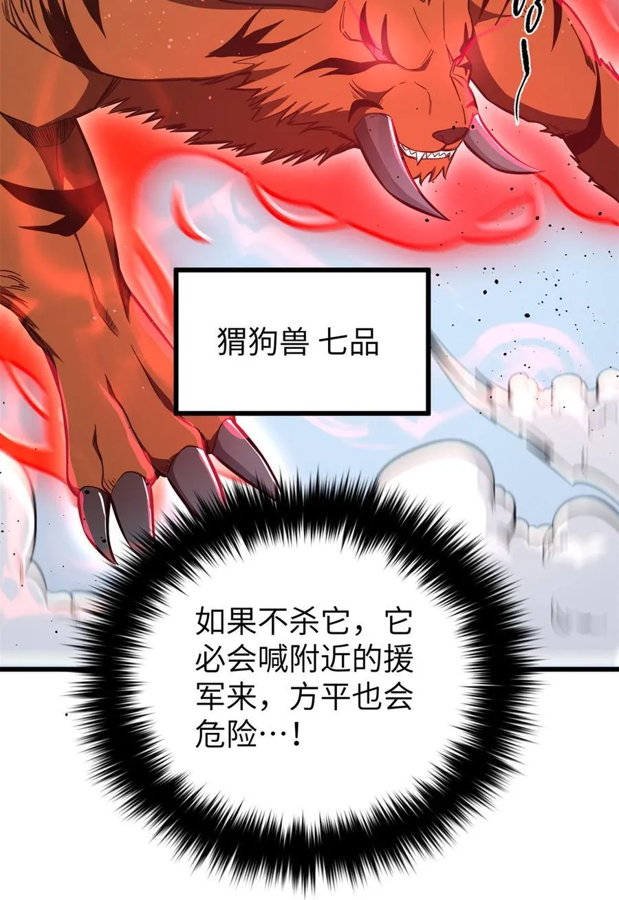 248 杀妖灭口1