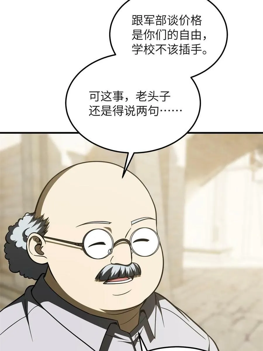 196 平衡了23