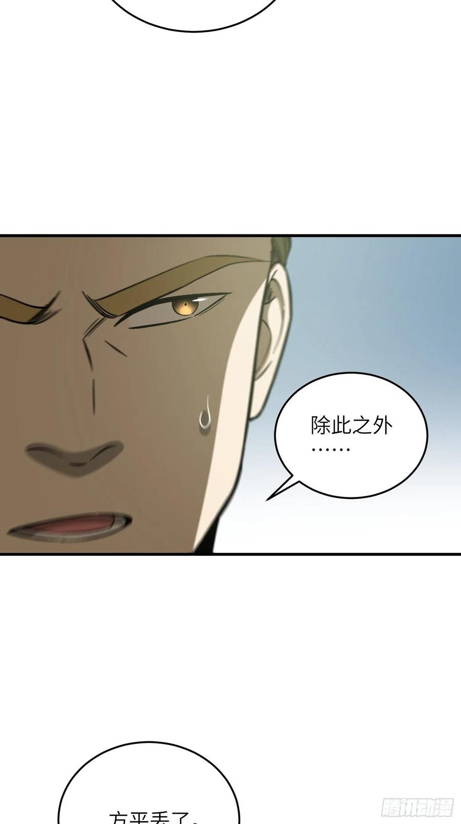 133 我没了8