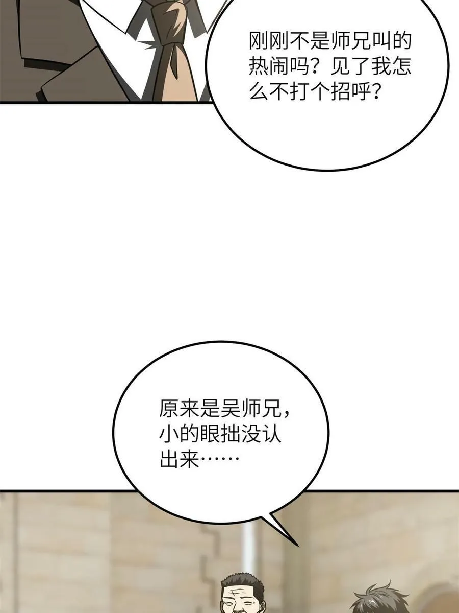 196 平衡了64