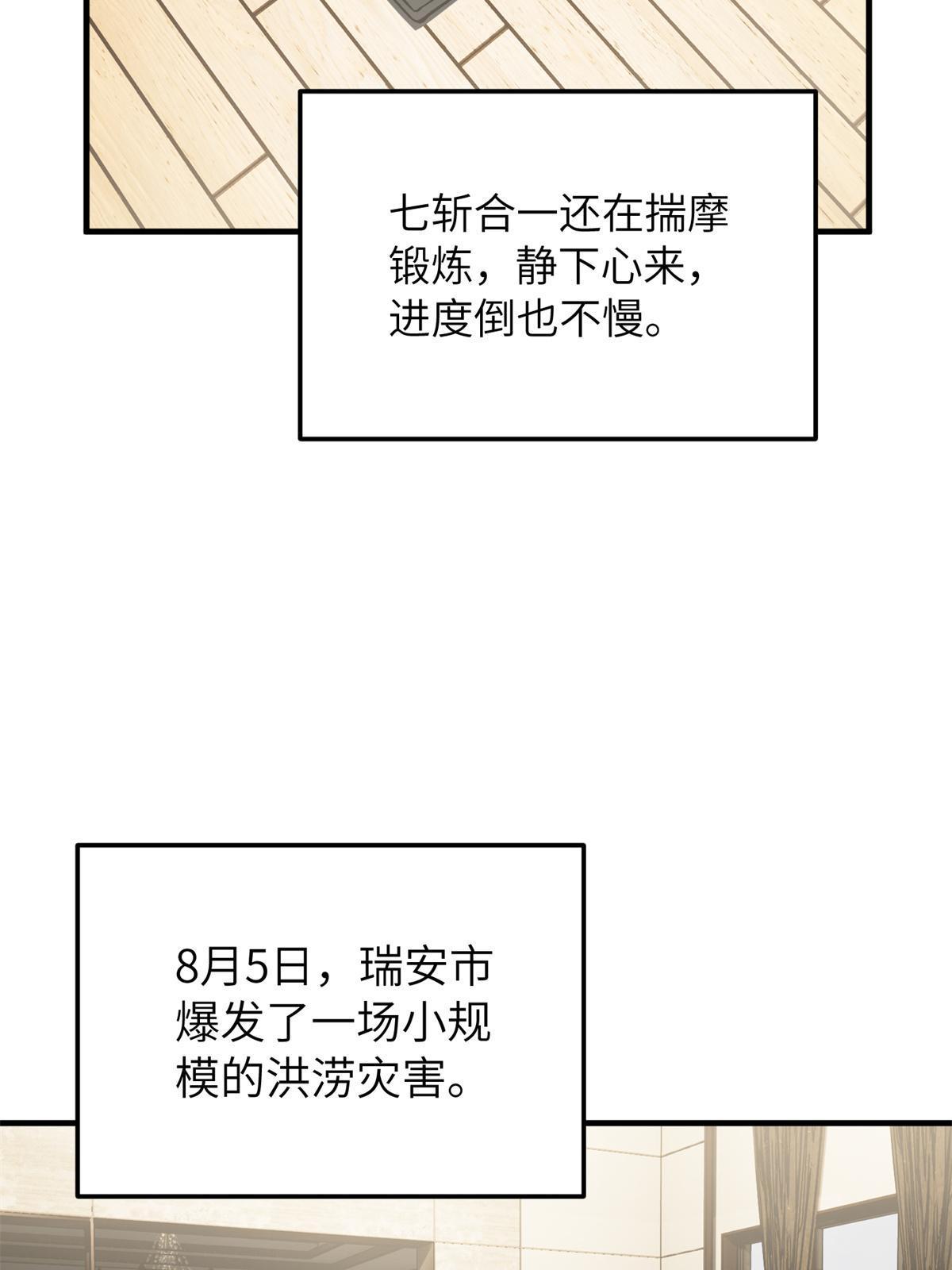 167 野心63