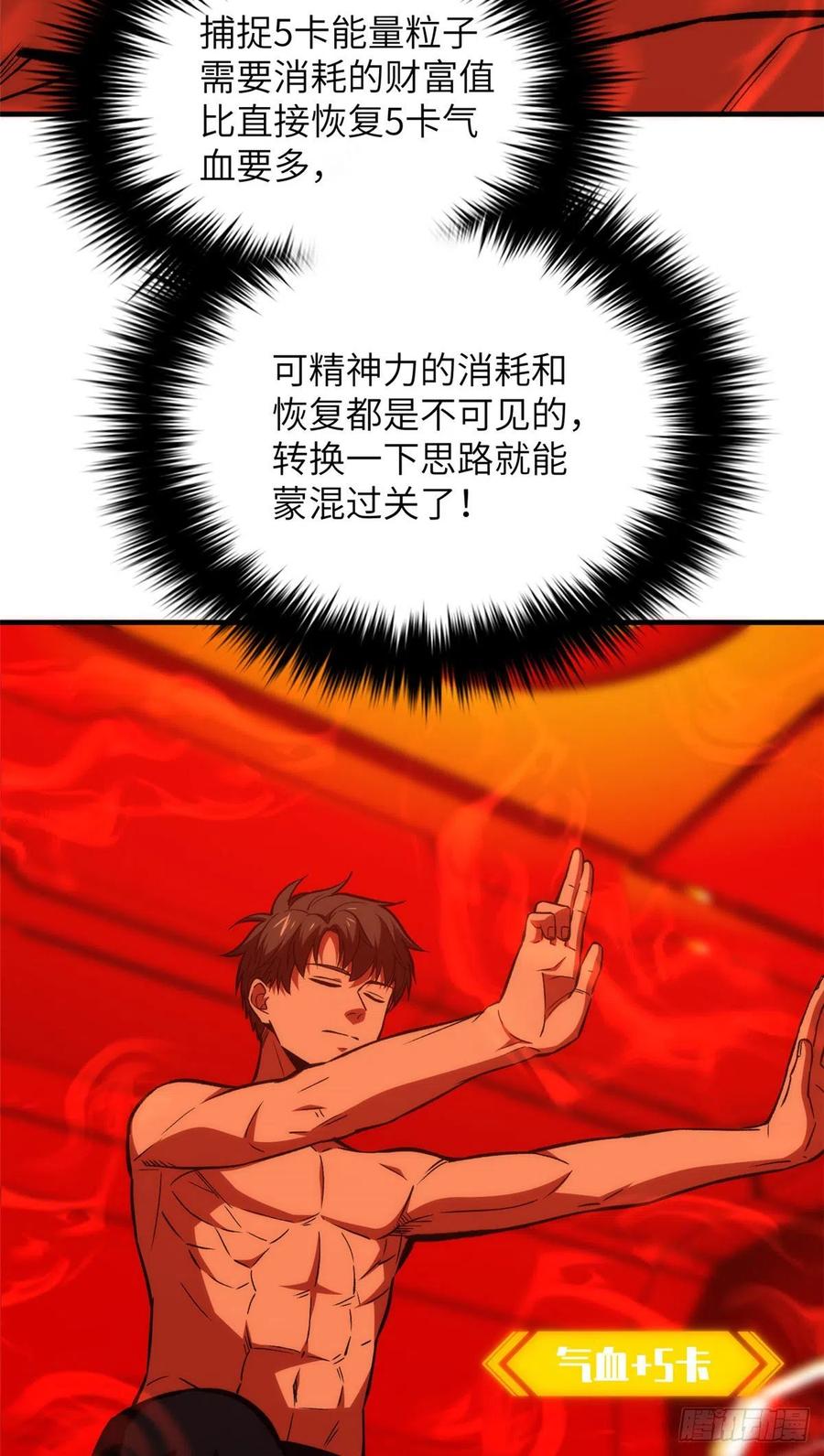 116 方平的意志31