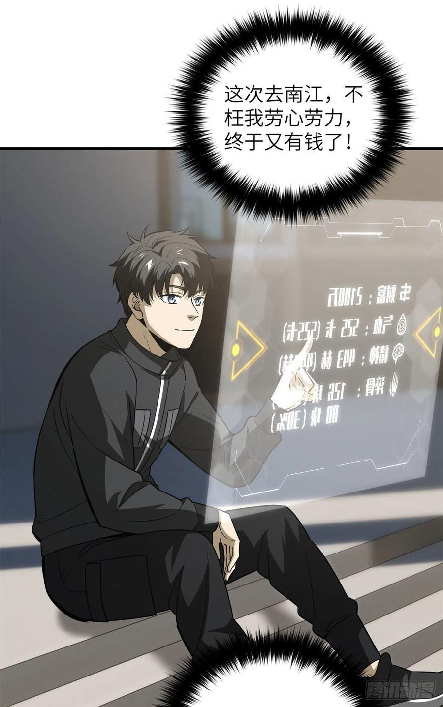 94 三品境1