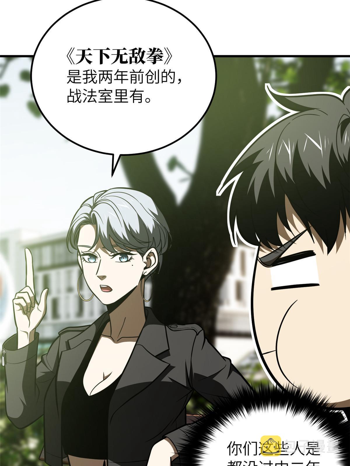 185 魔王8