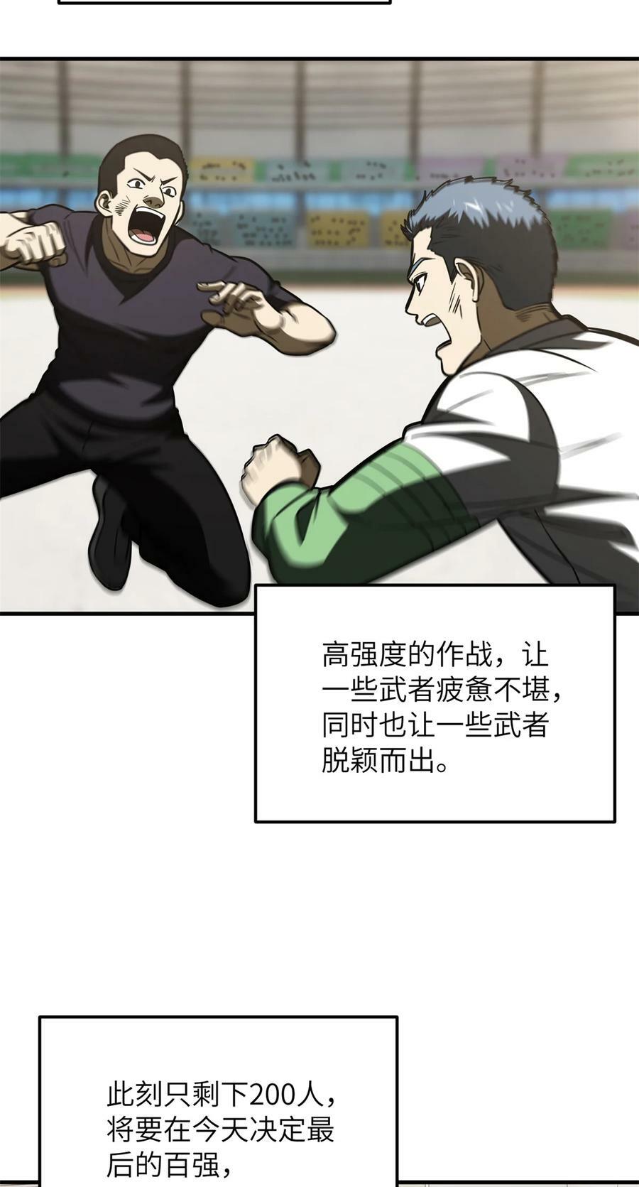 203 人帅实力还强13