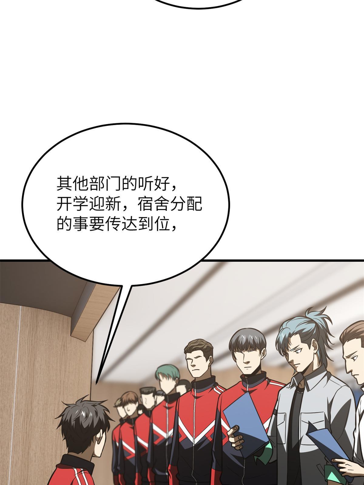 176 新社长的安排60