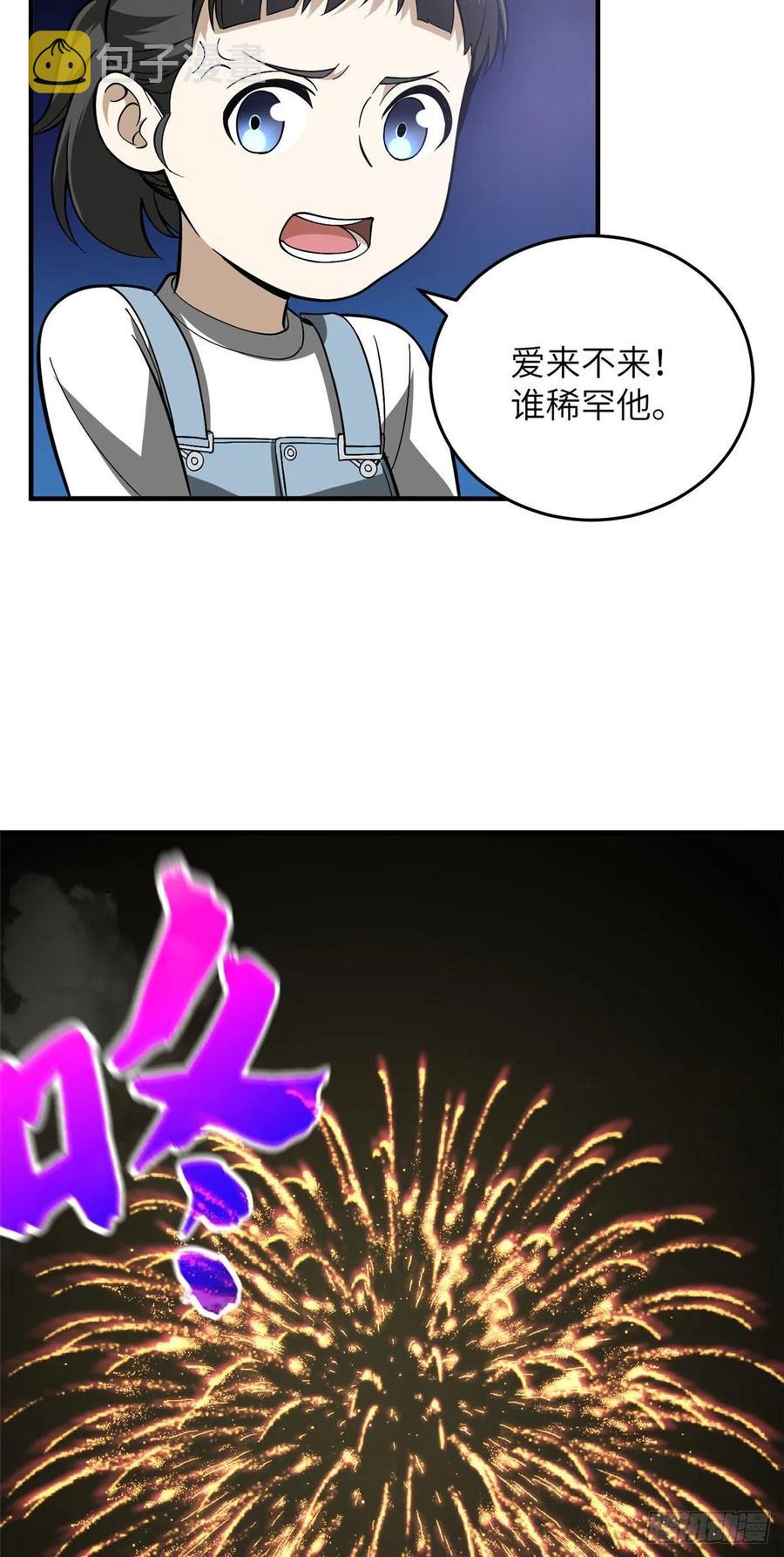 086 “危机”25
