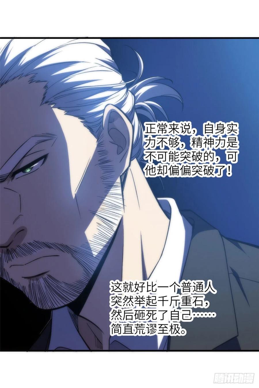 116 方平的意志5