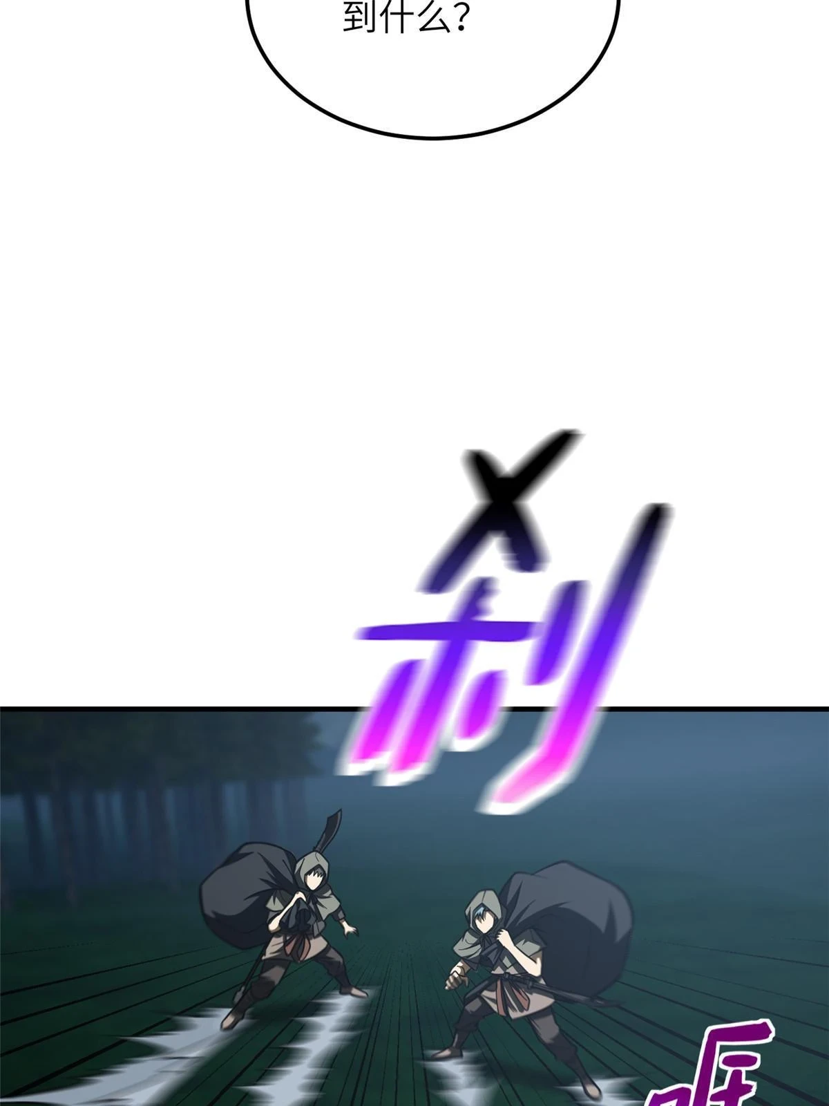 193 真相22