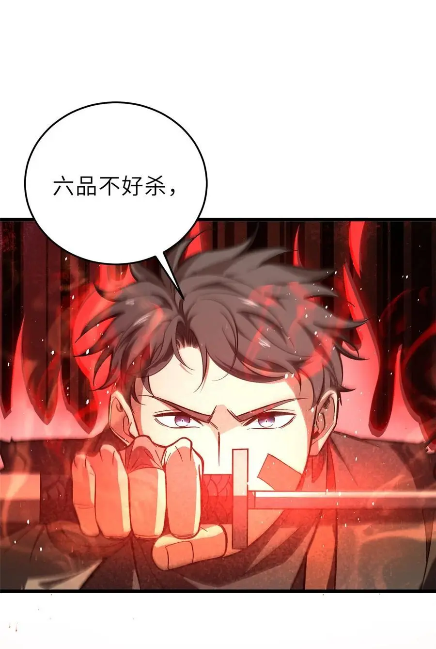 236 一剑断长生22