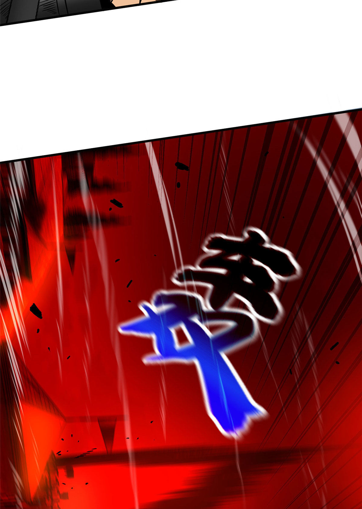 150 血刀66
