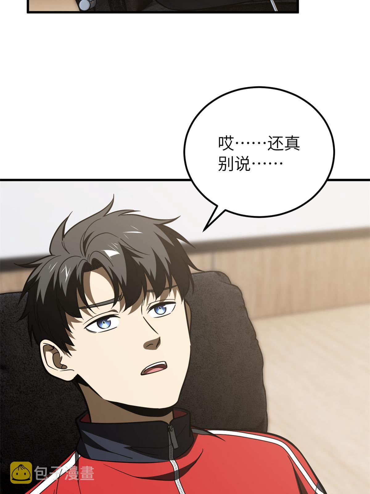 176 新社长的安排67