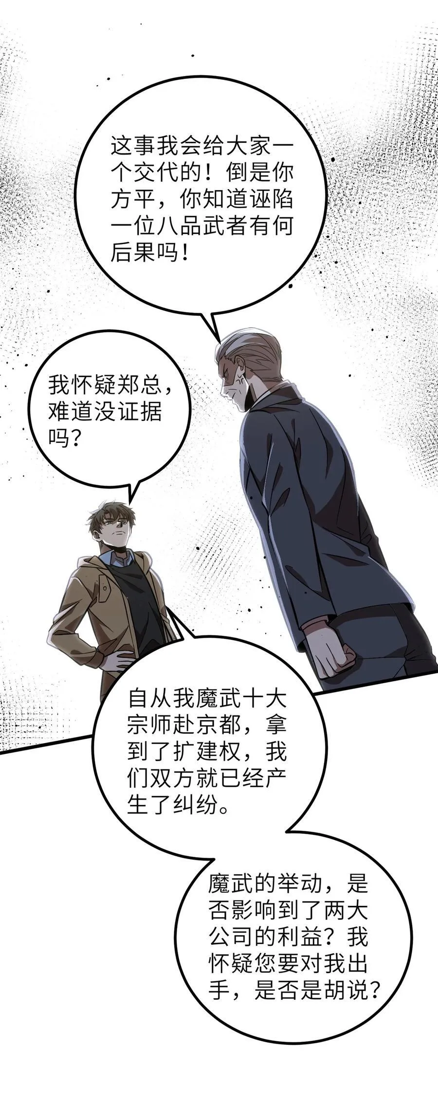 246 剑拔弩张32