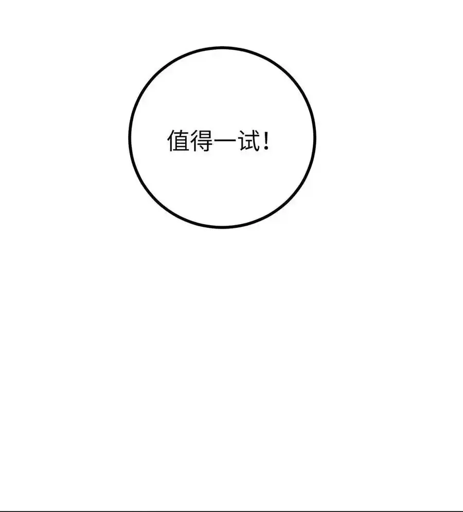 240 五品境！38