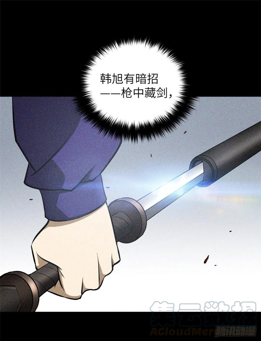 077 没那么容易48