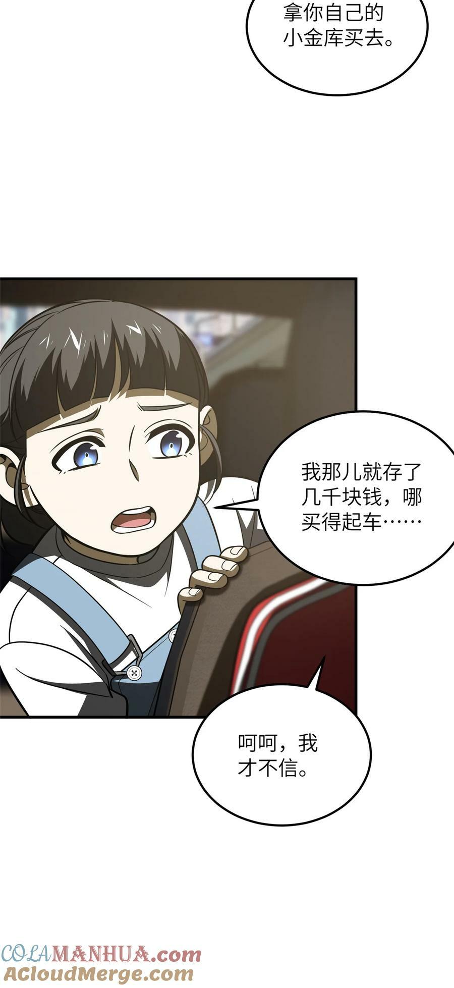 209 试探6