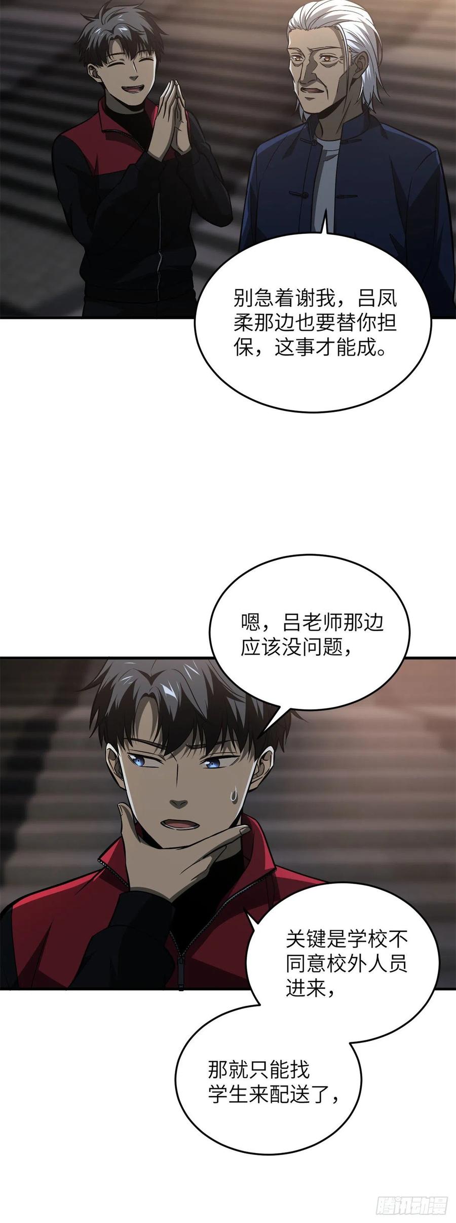 108 姜还是老的辣1